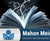 Etre humains avec le Mahon Meir yechiva francophone à Jérusalem – Vers une solution au Proche Orient